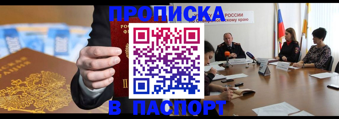 временная регистрация поиск в Геленджике