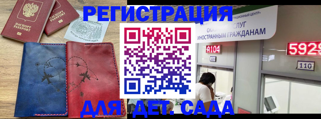 прописка поиск в Геленджике